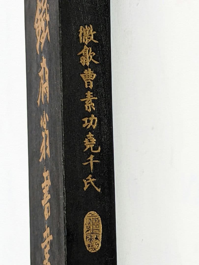 ♦中国書画墨 油煙101 古墨 未使用購時箱入 上海墨 鉄斎翁書 文房四宝骨董品