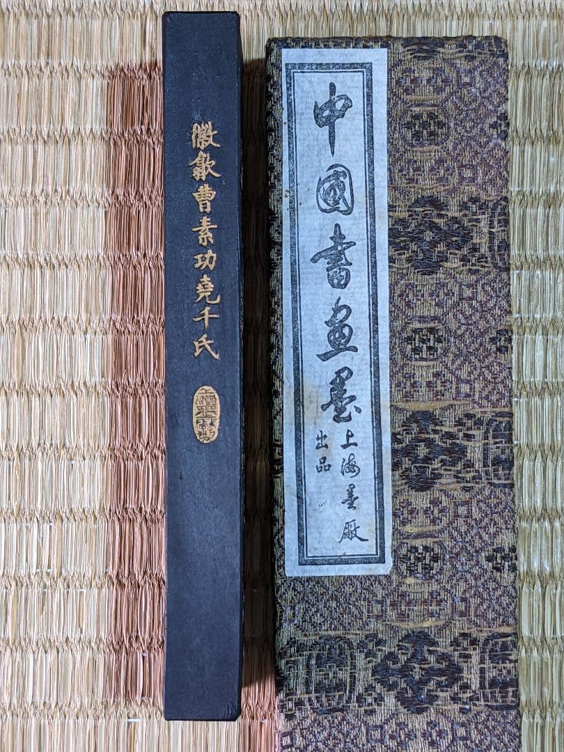 ♦中国書画墨 油煙101 古墨 未使用購時箱入 上海墨 鉄斎翁書 文房四宝骨董品