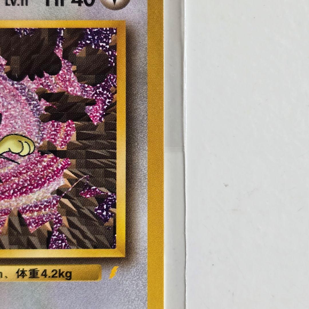 【希少】未開封 CD特典 ポケカ 旧裏面 「ロケット団のニャース」