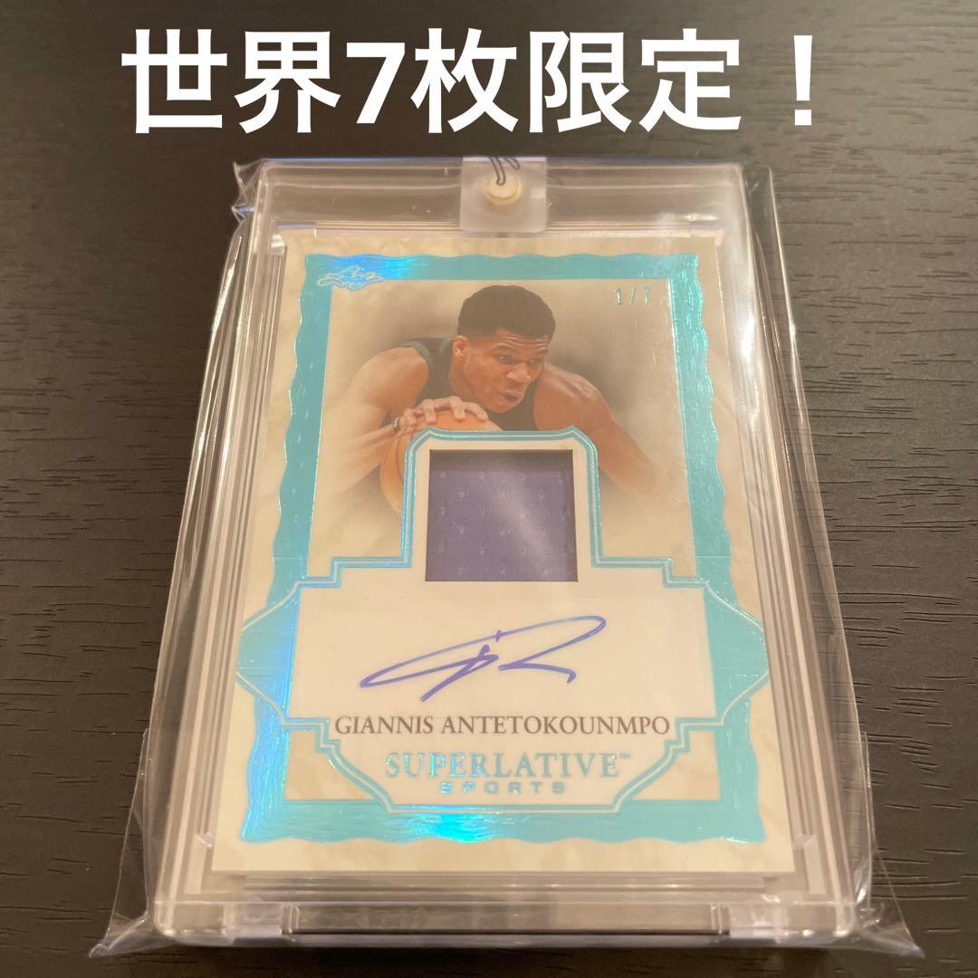 Giannis ヤニス アデトクンボ 直筆サイン＆ジャージカード 世界7枚限定
