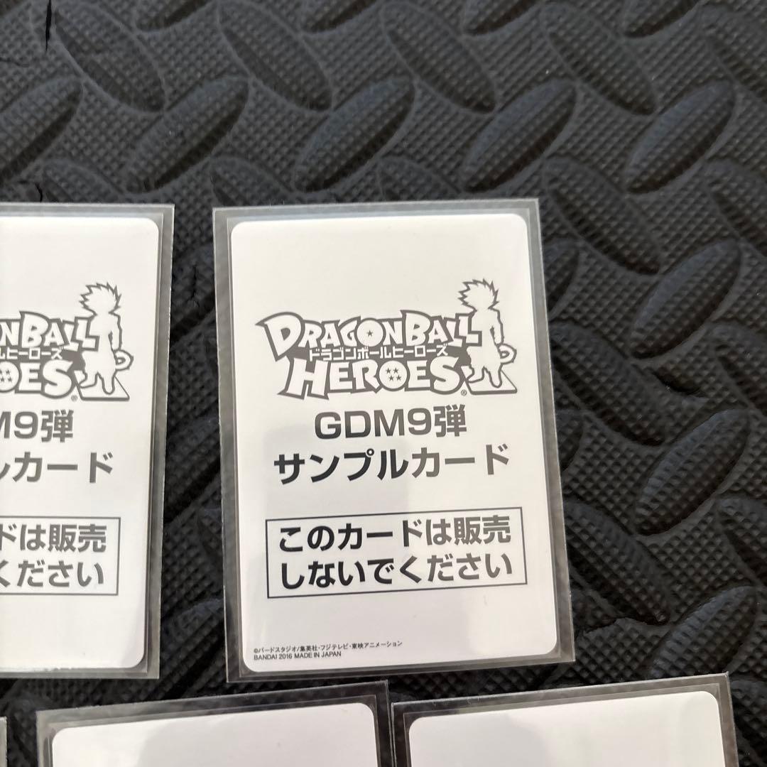 DBH ドラゴンボールヒーローズ　GDM9弾　サンプルカード