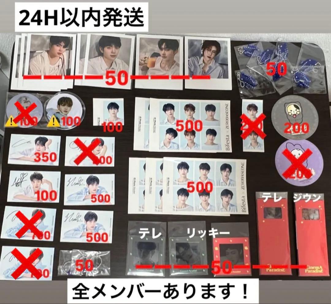 zerobaseone zb1 ゼベワン　トレカ　特典　封入物　まとめ売り