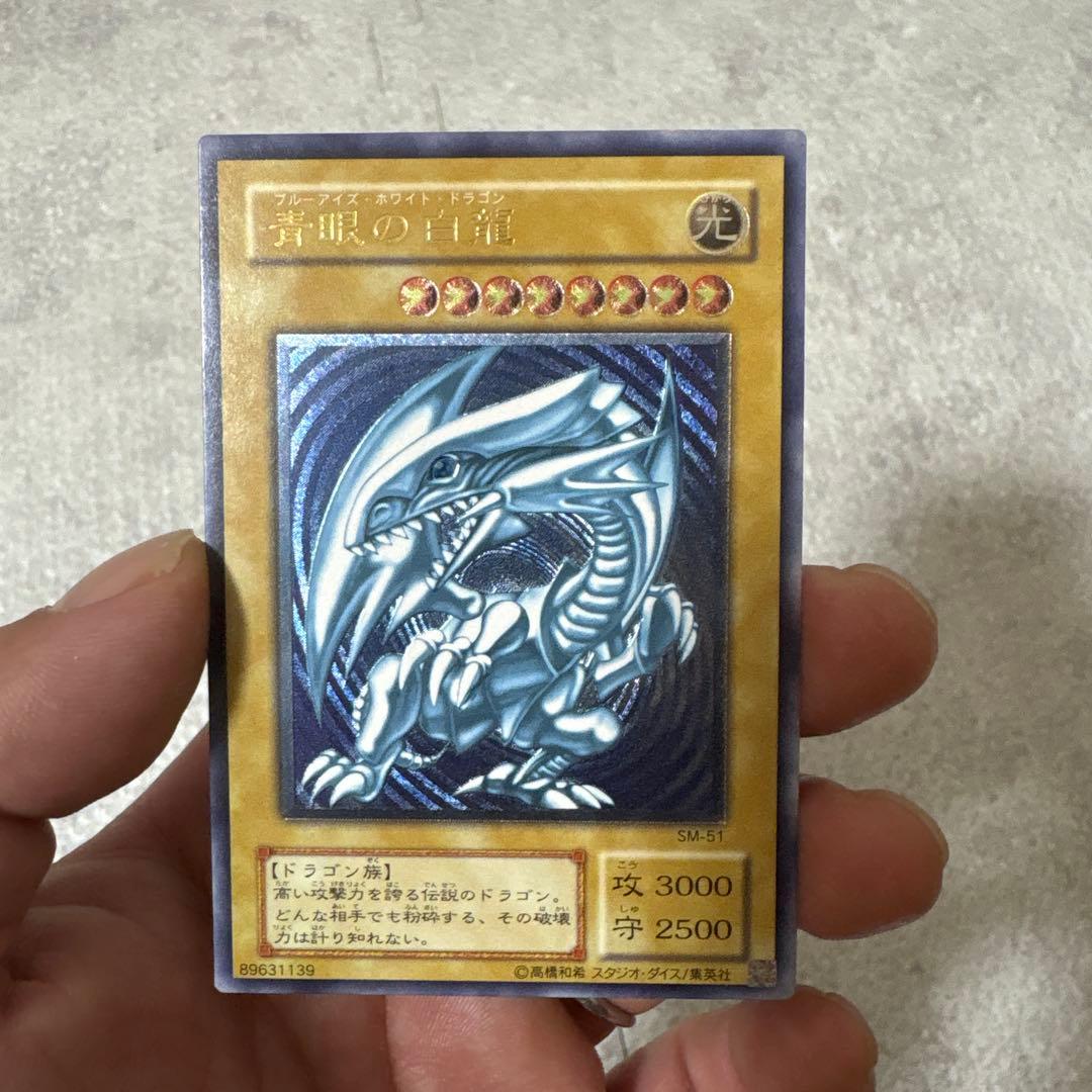 遊戯王 青眼の白龍　青艶　レリーフ