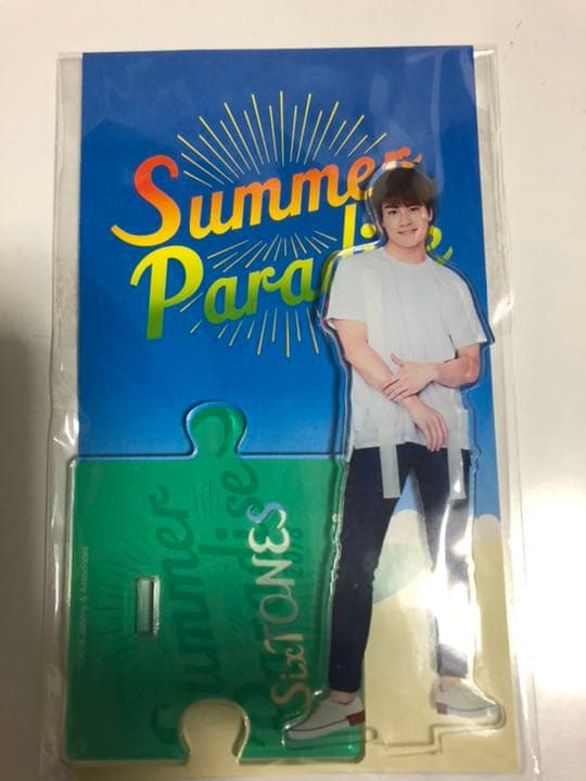 サマパラアクスタ森本慎太郎