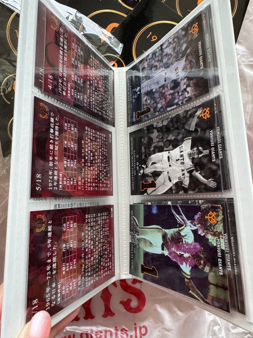 【値下げ！】東京ジャイアンツ記念カードセット 王貞治選手、長嶋茂雄選手