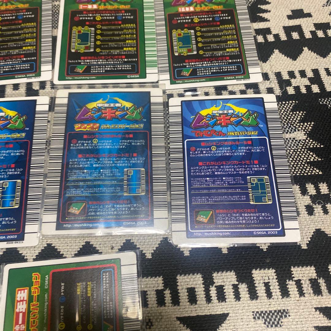甲虫王者ムシキング 限定カード(コロコロ、テレビくん等)