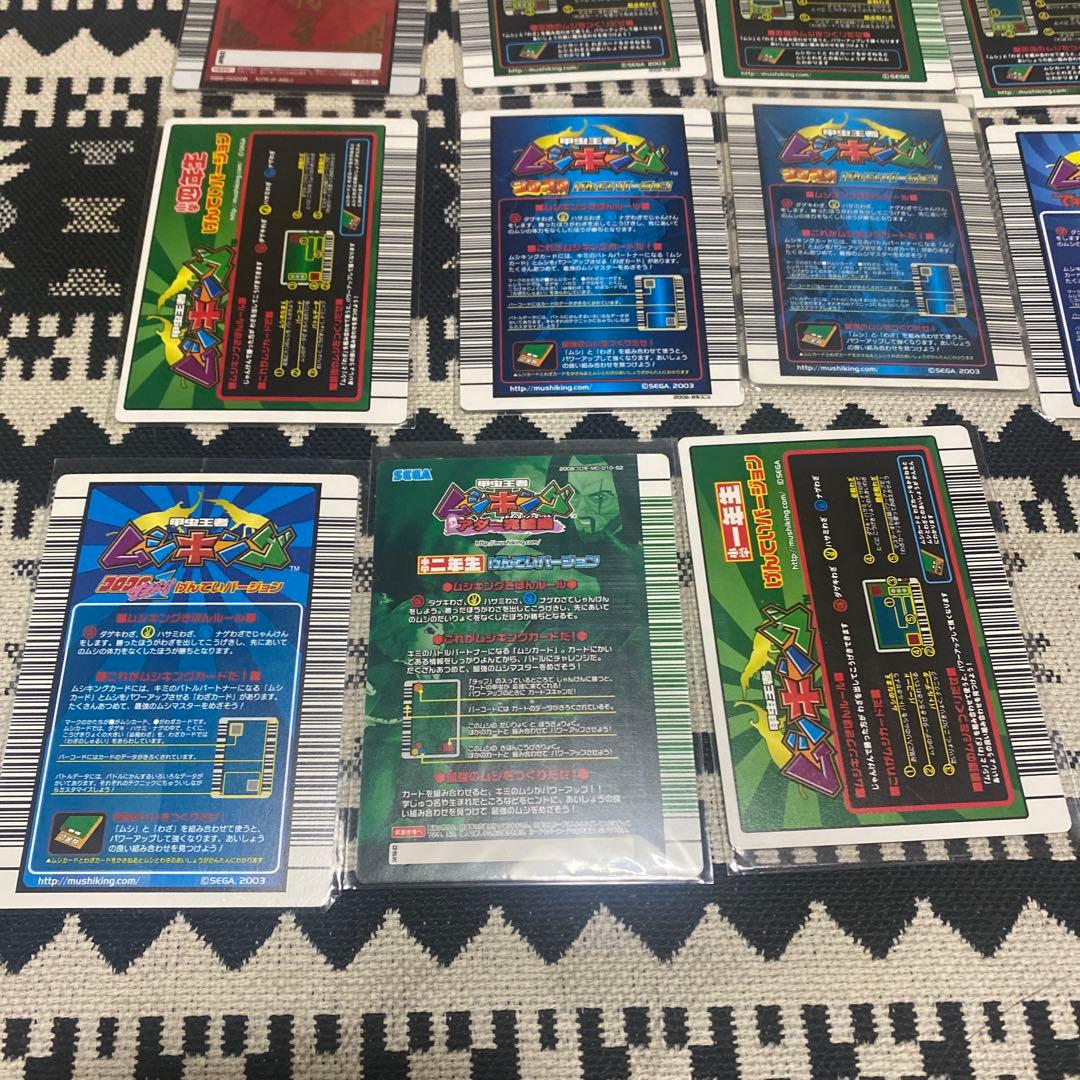 甲虫王者ムシキング 限定カード(コロコロ、テレビくん等)