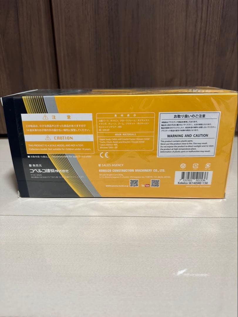 コベルコ SK140SRD 自動車解体機