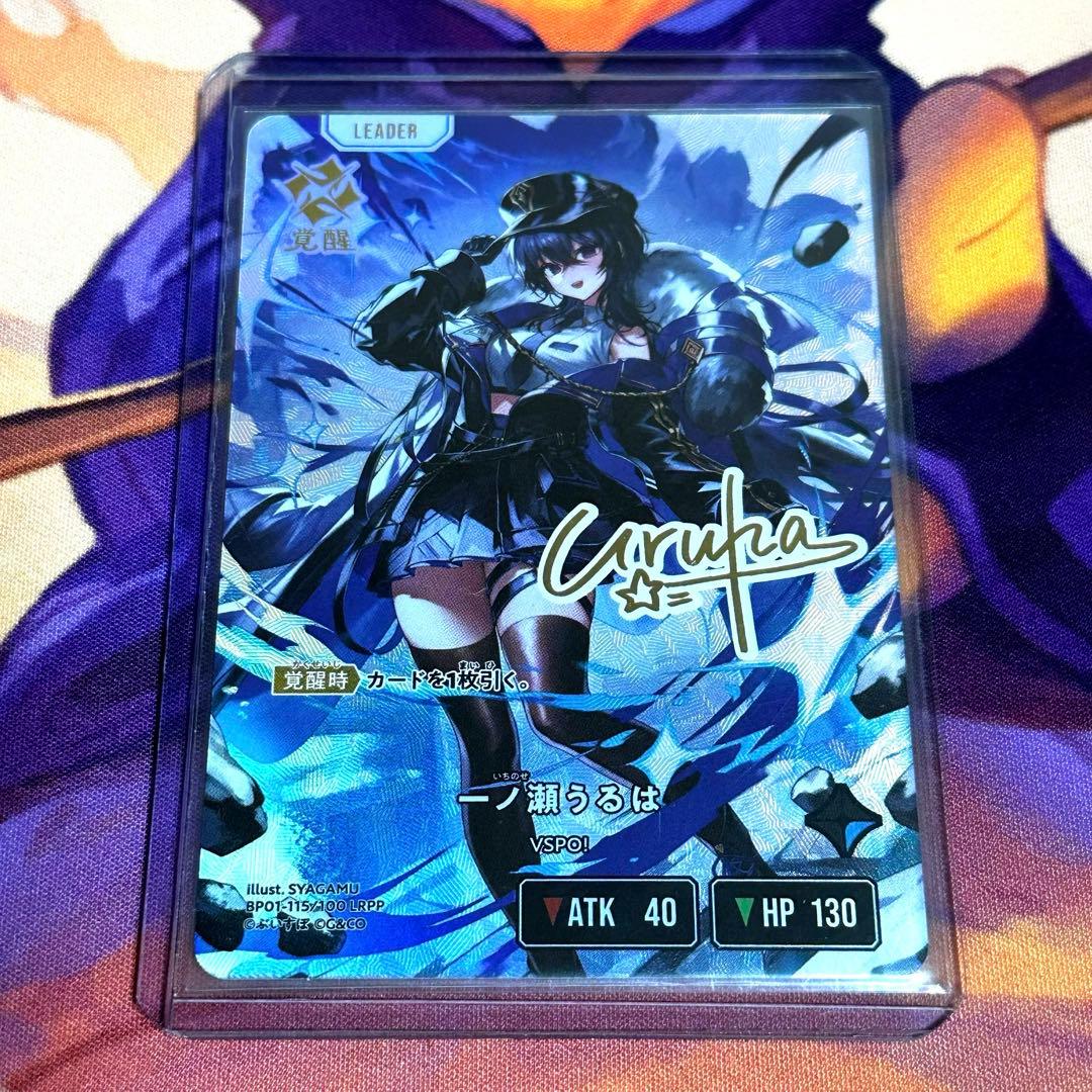 クロススターズ 一ノ瀬うるは LRPP