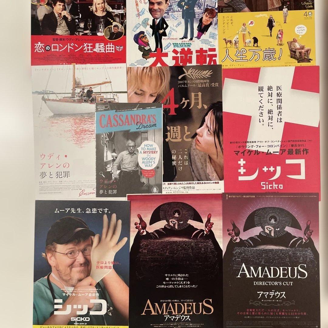 映画チラシ「ヒロシロシページ」