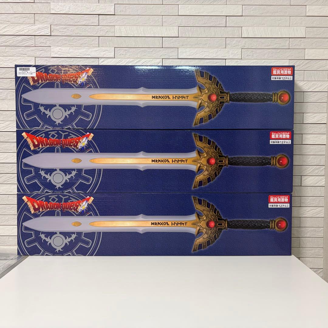 ドラゴンクエスト AM アイテムズギャラリースペシャル ロトの剣 x3本