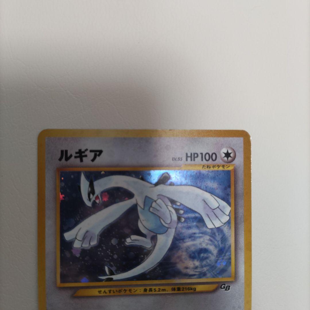 【美品】ルギア #249