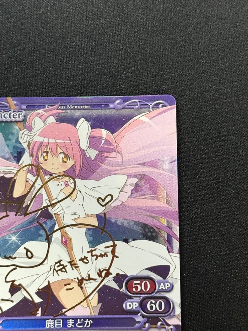 プレシャスメモリーズ　魔法少女まどか☆マギカ　鹿目まどか　サインカード