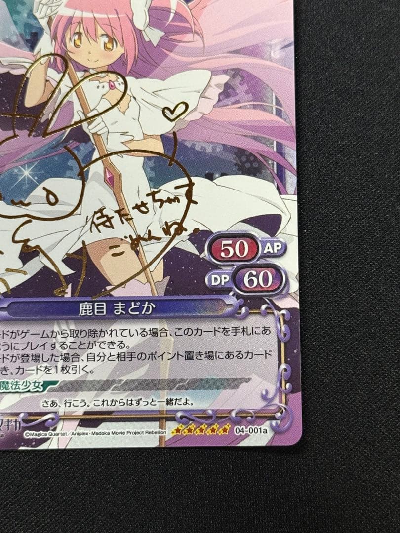 プレシャスメモリーズ　魔法少女まどか☆マギカ　鹿目まどか　サインカード