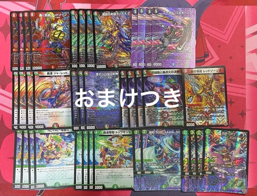 デアリバイク　デアリレッドゾーン　デッキ　調整パーツ　サプライ　シク　おまけつき