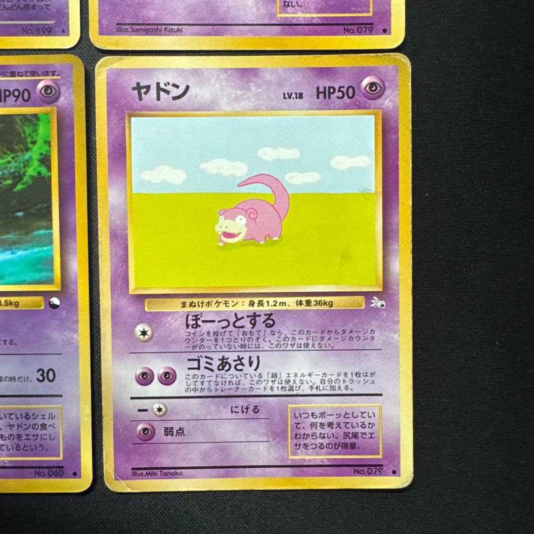ポケモンカード 6枚セット 旧裏 わるいヤドキング ヤドン ヤドラン