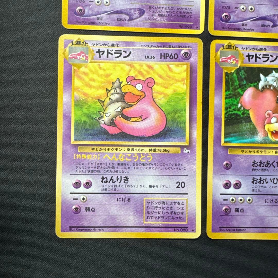 ポケモンカード 6枚セット 旧裏 わるいヤドキング ヤドン ヤドラン