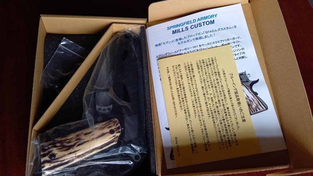 B.W.C ミルズカスタム　ブルーイングモデル