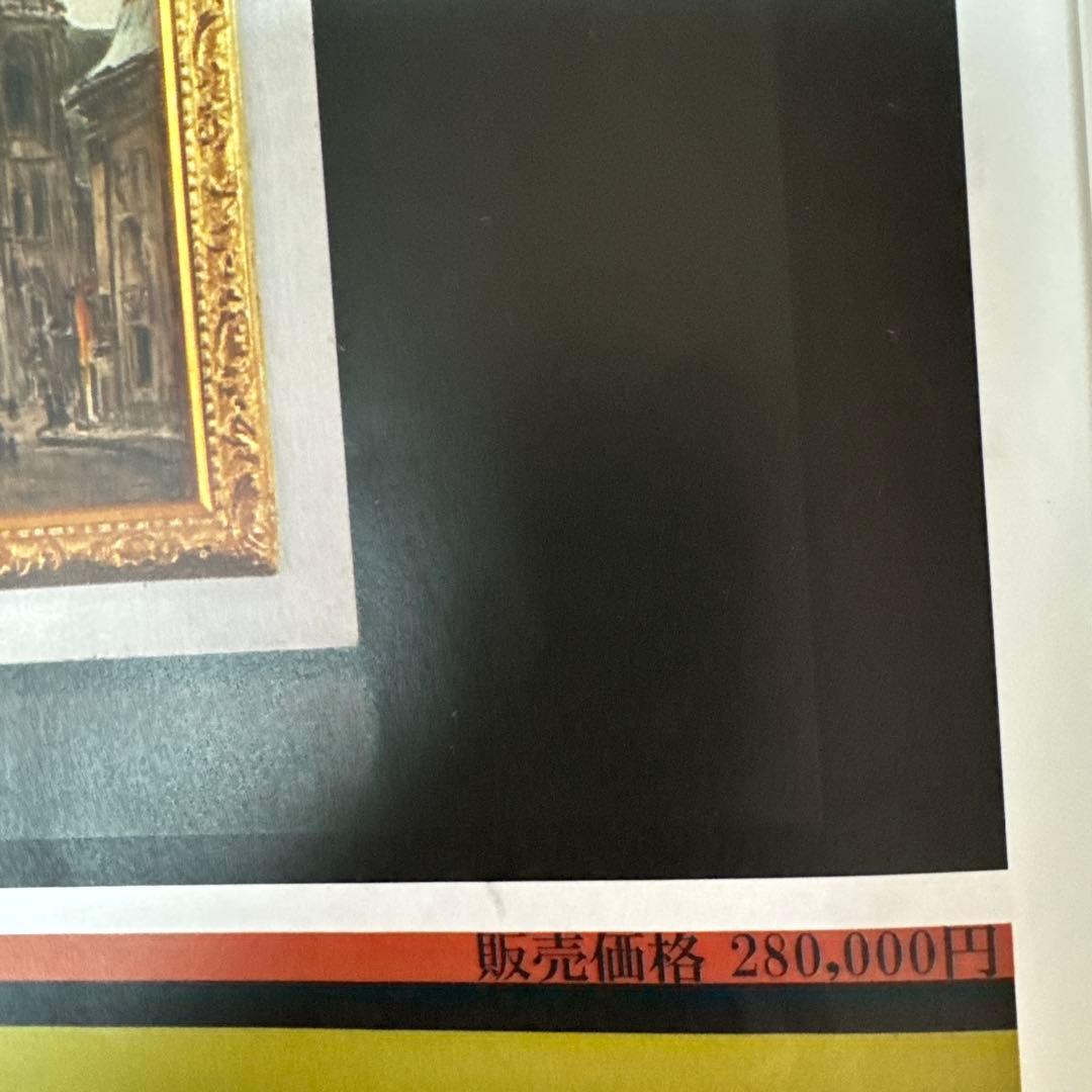 フランク、マイヤー、ボック　水彩画1934年　教会前のマンテス達　輸入された状態