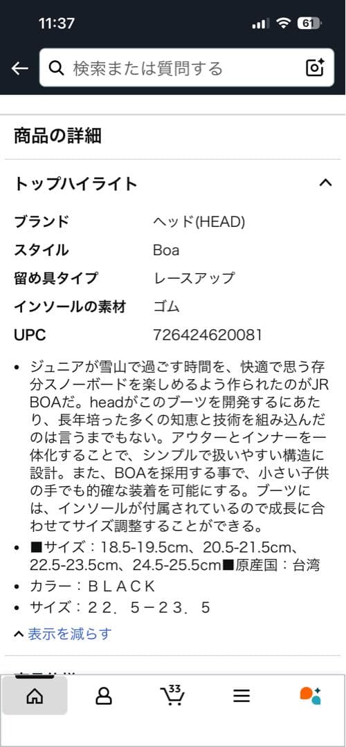 美品　BOAシステム ブラック スノーボードブーツ ￼ HEAD 23.5cm