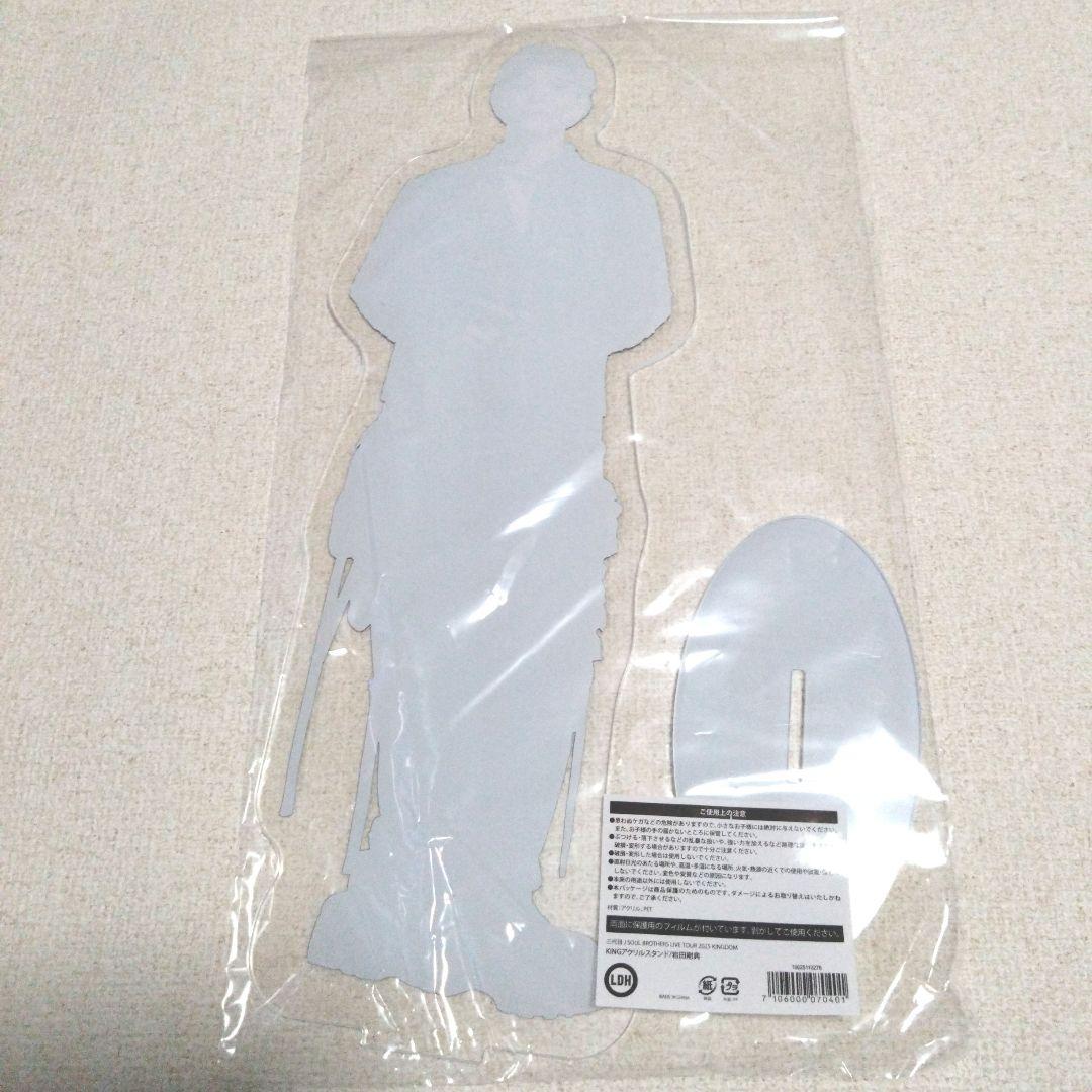三代目JSB　KINGDOM　KING　アクリルスタンド 岩田剛典
