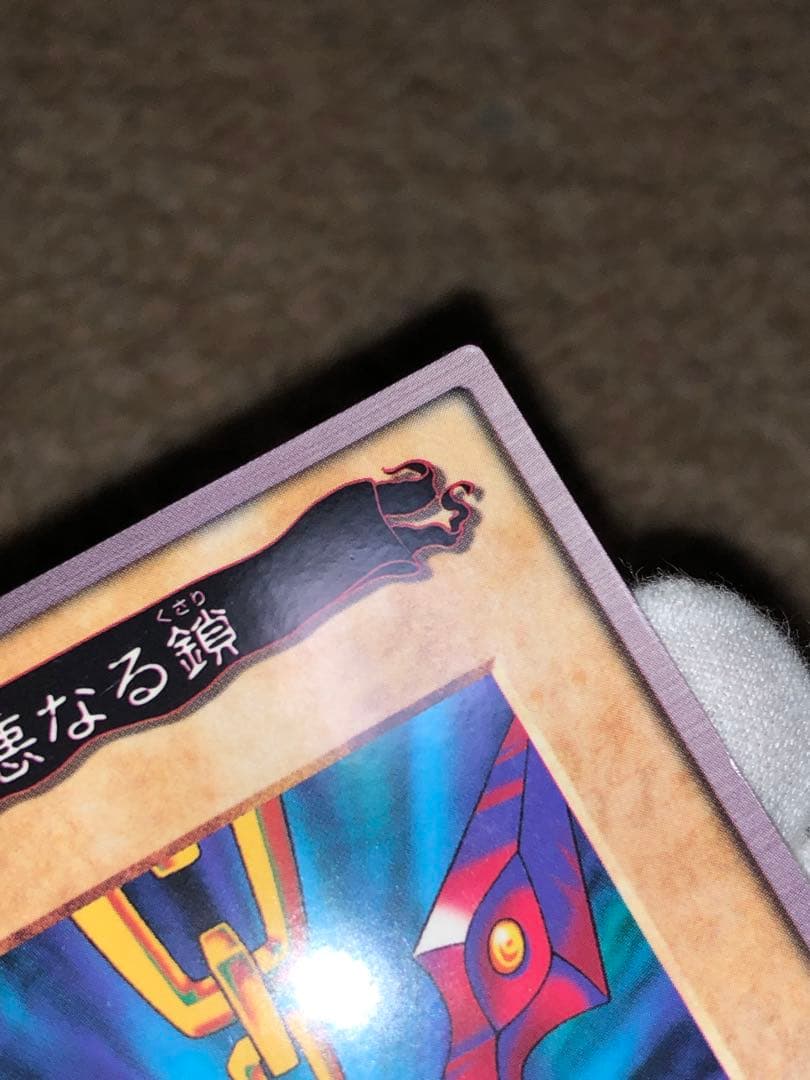 遊戯王　バンダイ版　カードダス版　邪悪なる鎖　TA1 センタリング完璧