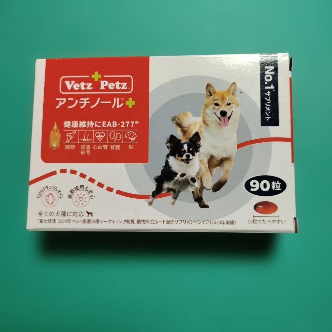 ベッツペッツ アンチノールプラス 90粒 犬用