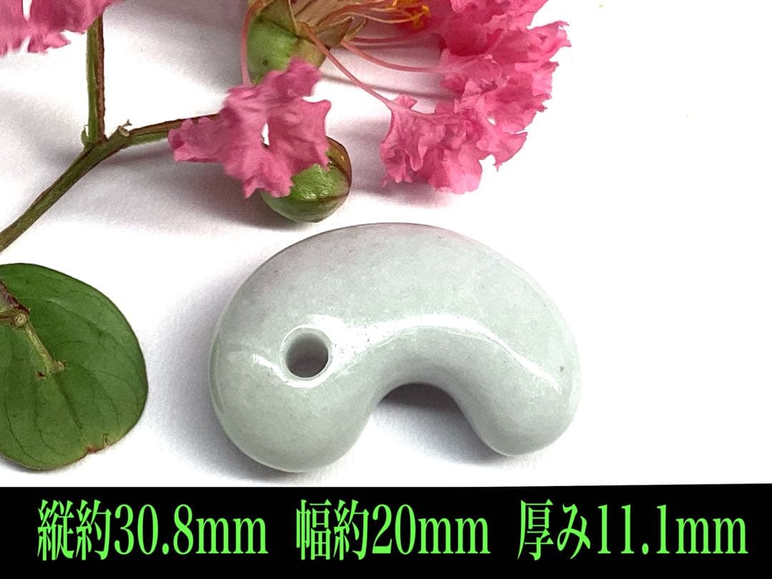 ✳白から秘めたラベンダー色へ‼️本物　糸魚川翡翠硬玉ジェダイト　お守りに　鑑別書付