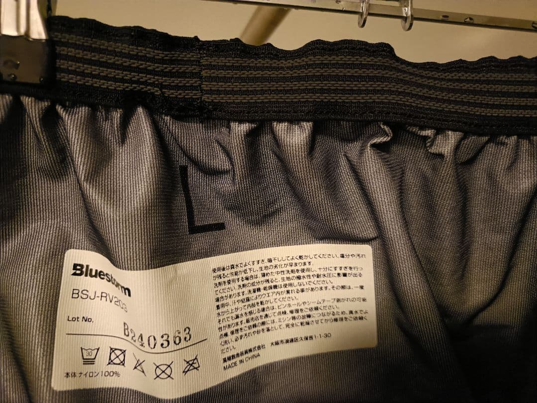 ブルーストーム　レイブンパンツ フィッシングモデル BSJ-RV203F