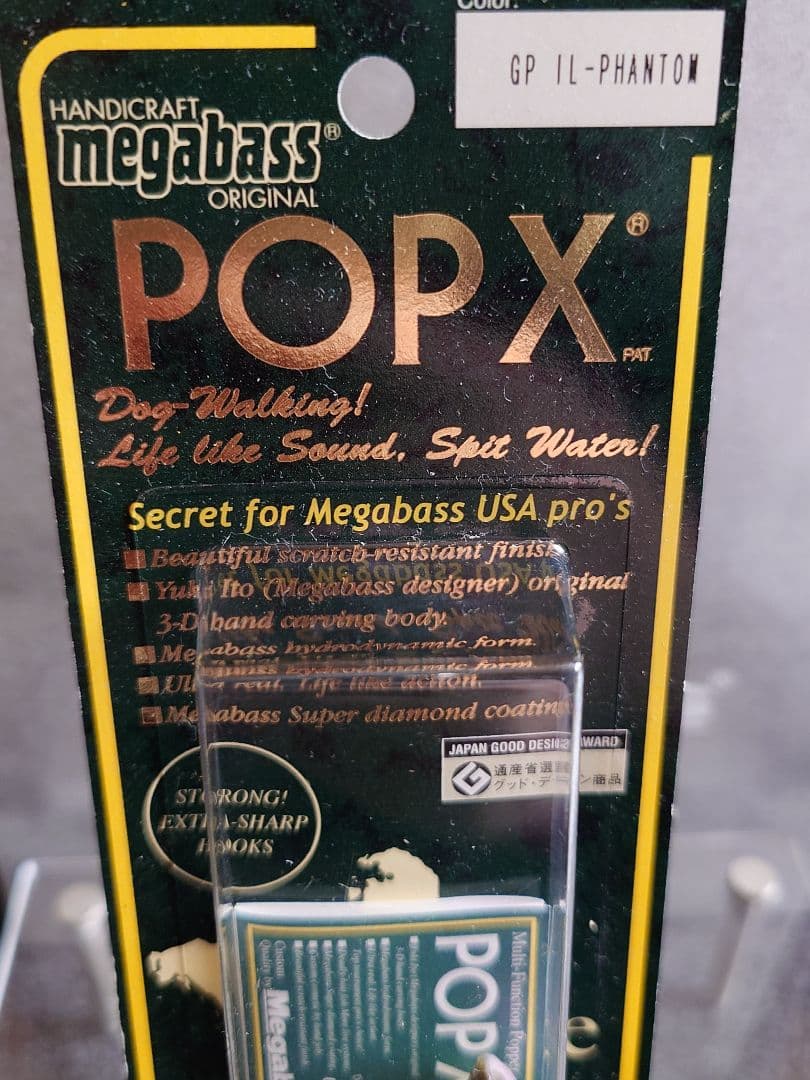 メガバス ポップX オールド '01 GPイリュージョンファントム 新品未開封