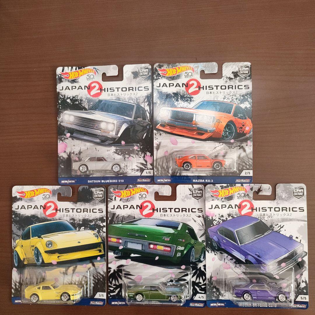 ホットウィールHot Wheels JAPAN HISTORICS 2