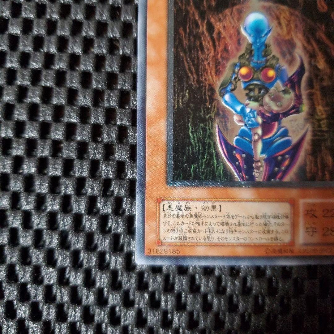 【良品】遊戯王 ダーク・ネクロフィア レリーフ LN-14