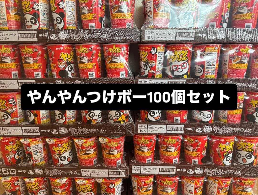 ヤンヤンつけボー 100個 まとめ売り お菓子 チョコレートアミューズメント景品