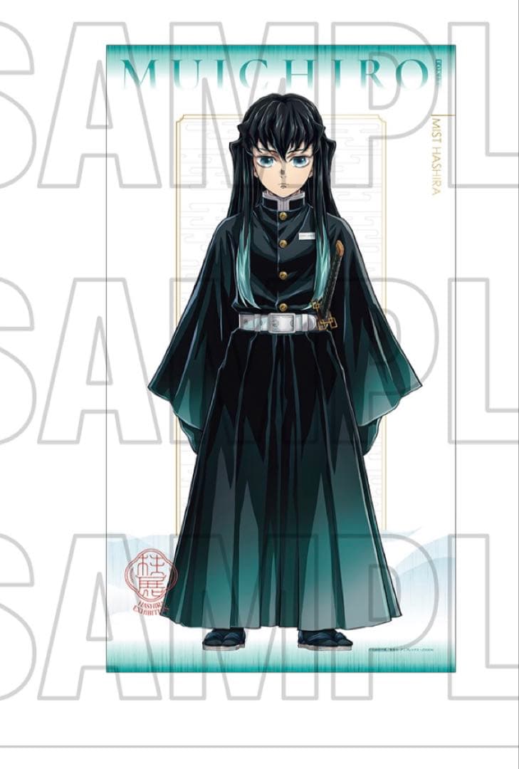 時透無一郎　タペストリー