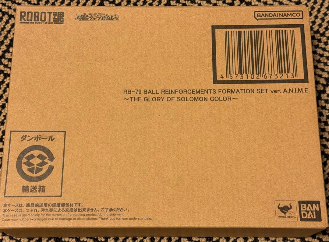 [未開封品] ROBOT魂 ボール2機編隊セット ～ソロモン攻略戦カラー～