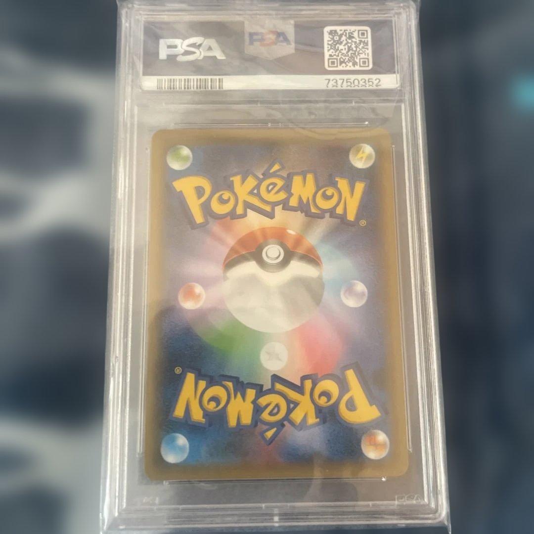 リザードンVMAX #308 GEM MT 10 シャイニースターV