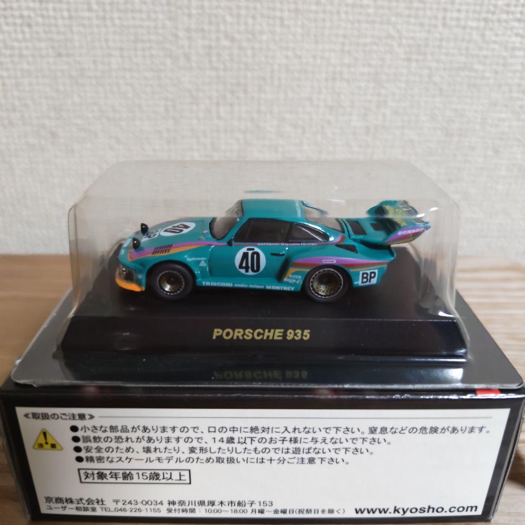 京商 1/64 ポルシェ934/935 ボックス ６台セット