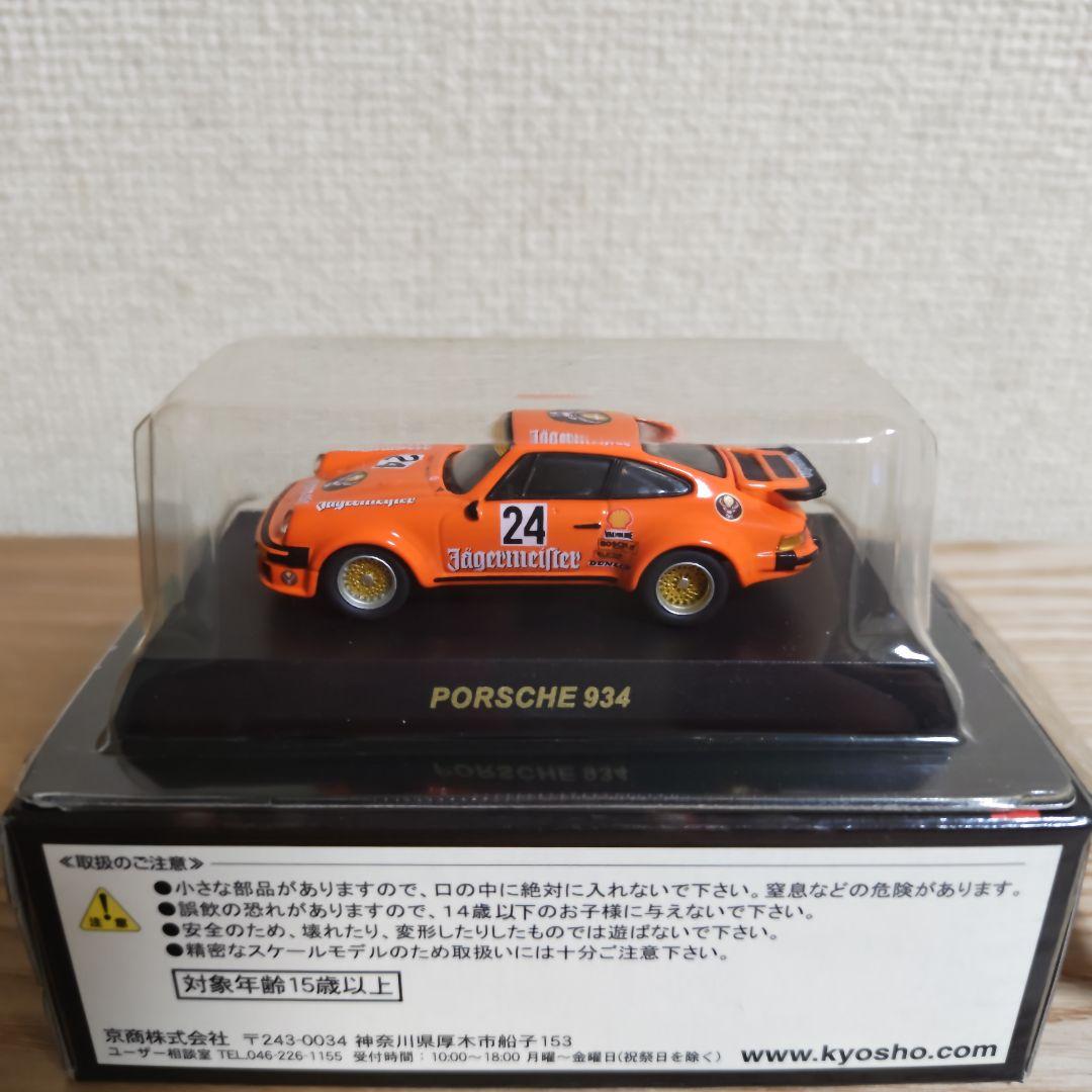 京商 1/64 ポルシェ934/935 ボックス ６台セット