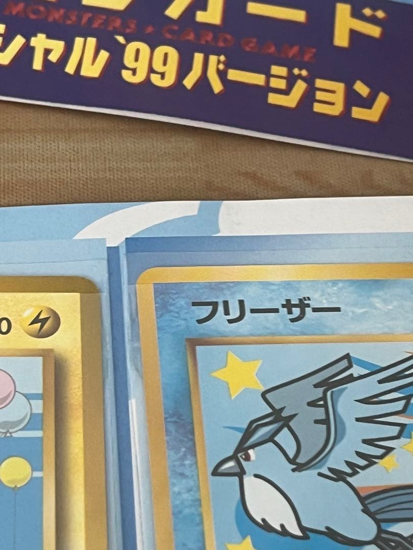 ANA ポケモンカード 99バージョン 4枚セット