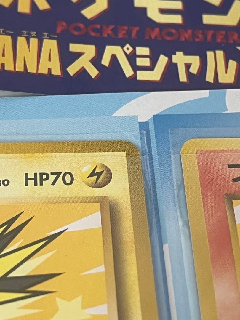 ANA ポケモンカード 99バージョン 4枚セット