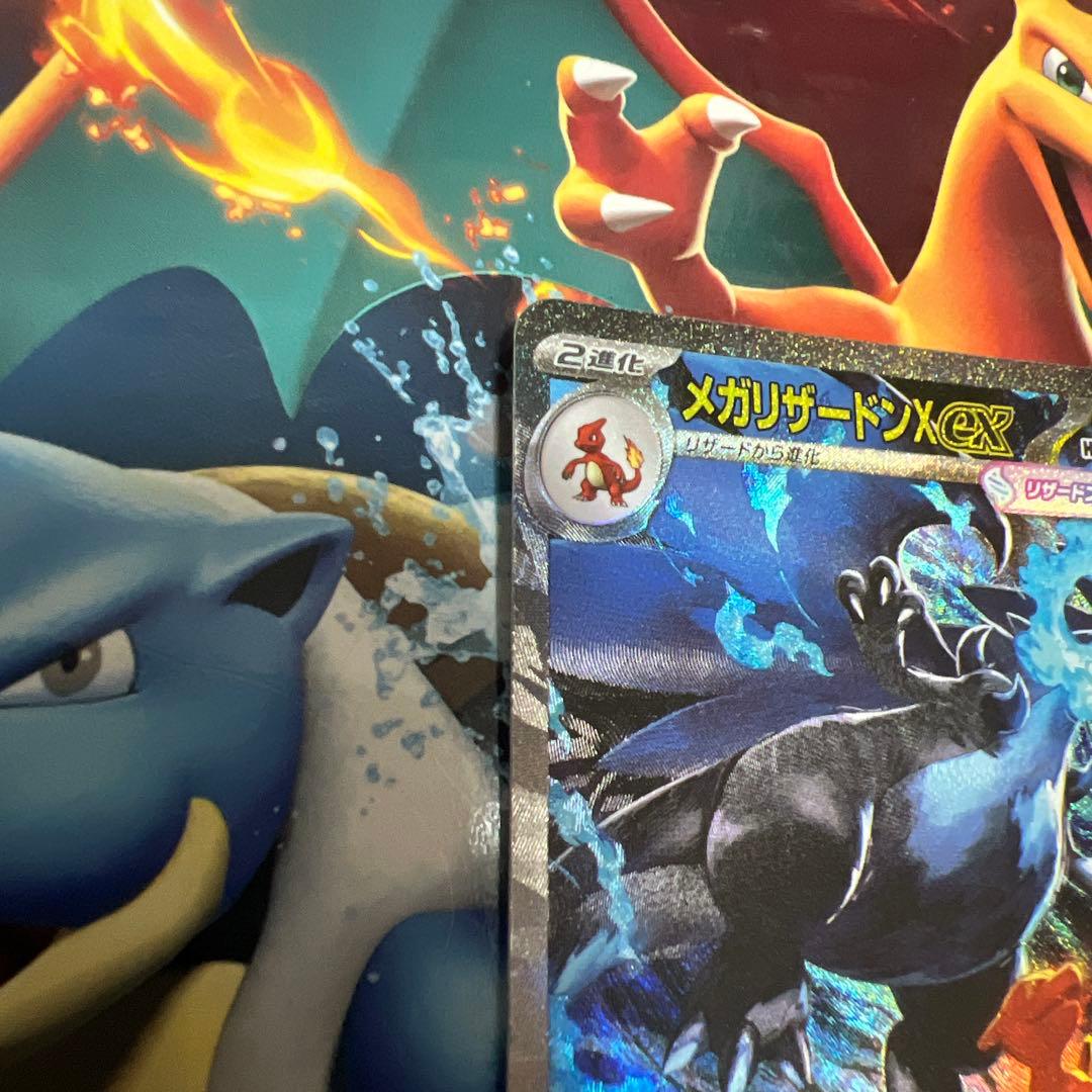 インフェルノX　メガリザードンX ex SAR