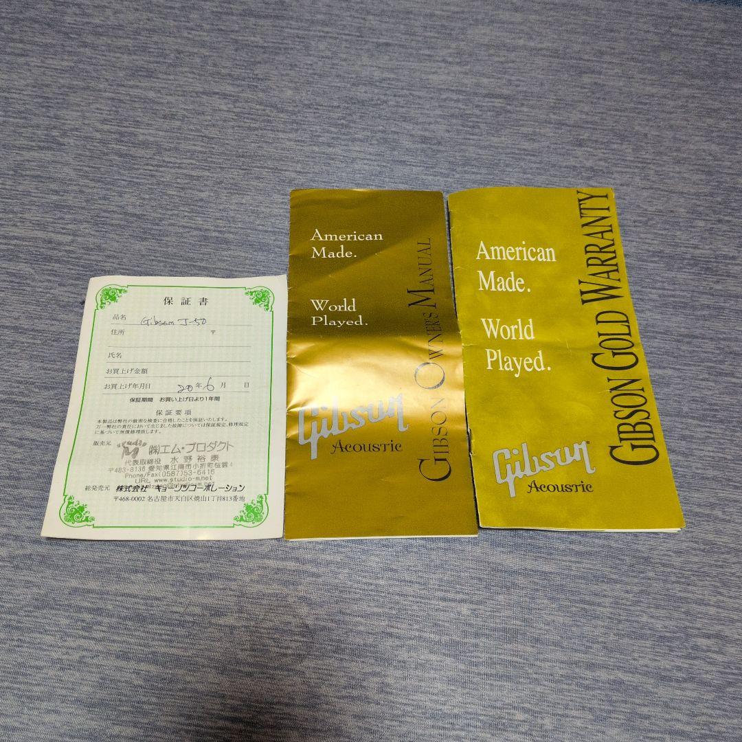 Gibson J-50 アコースティックギター ハードケース付き