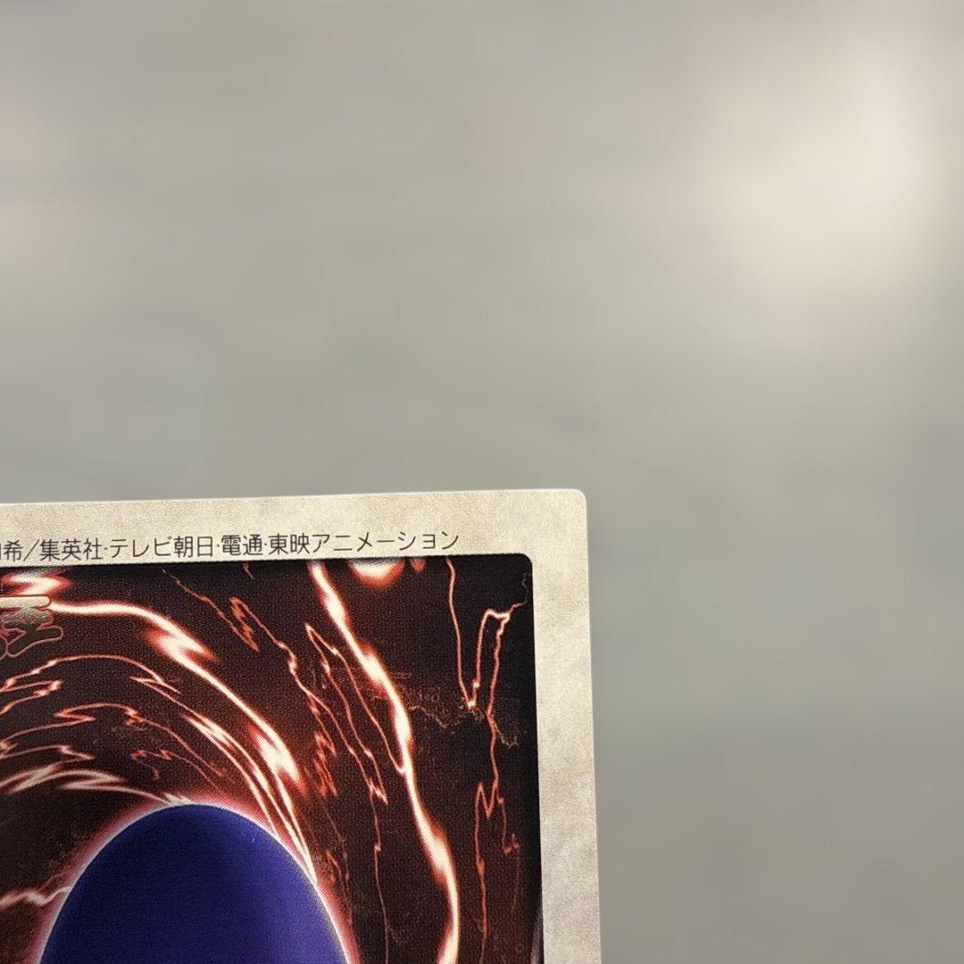 【枠ズレ美品】　邪悪なる鎖　遊戯王　バンダイ版　カードダス　当時物　枠ズレ