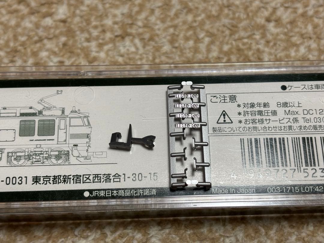 KATO 3065-2 EF510 500 カシオペア色 機関車 『最終価格』