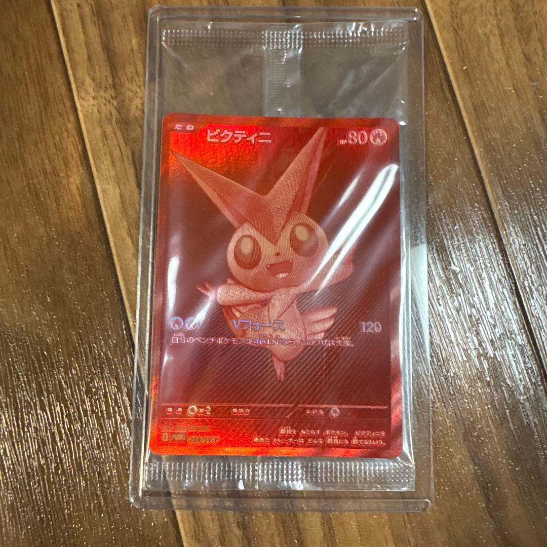 未開封　ビクティニ　bwr争奪戦288/sv-p 優勝景品【カドショ美品査定】