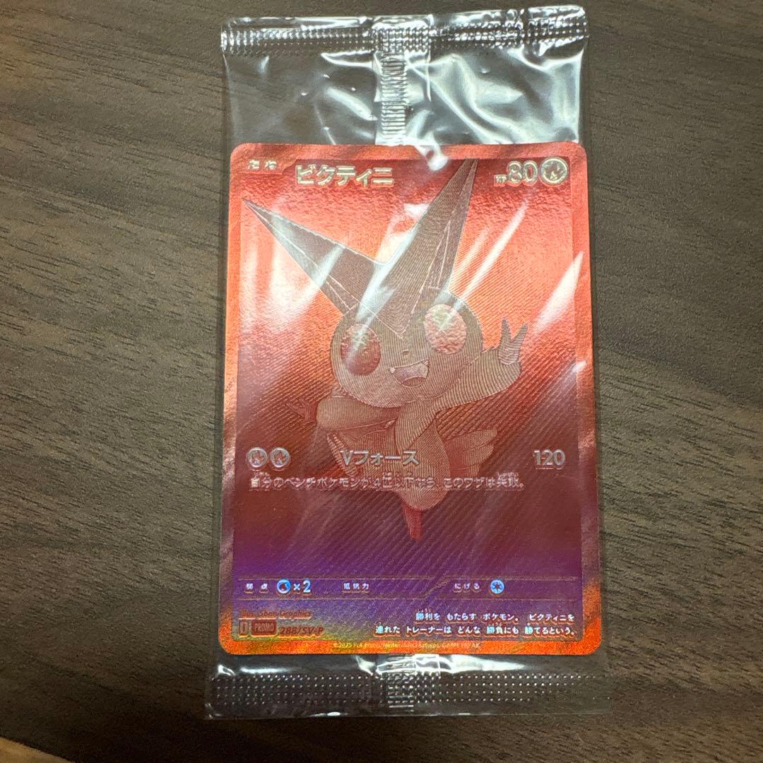 未開封　ビクティニ　bwr争奪戦288/sv-p 優勝景品【カドショ美品査定】