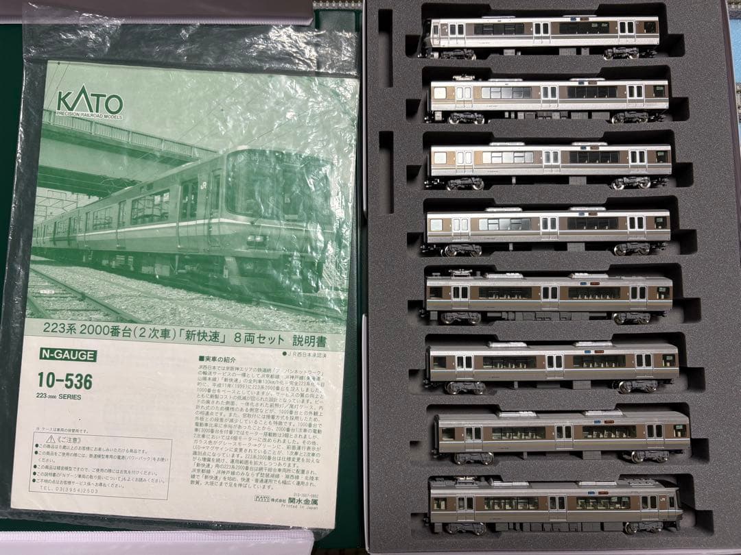 11/30まで期間限定価格 10-536 223系2000番台8両セット