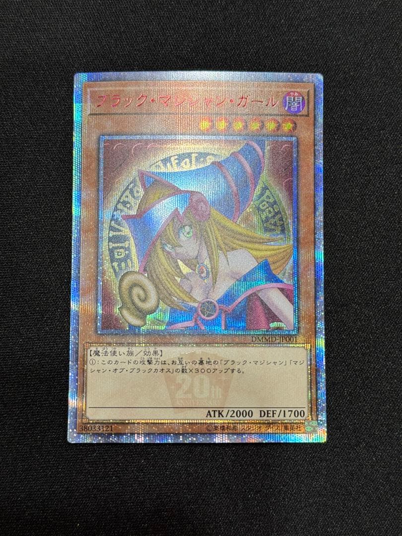 ブラックマジシャンガール　20thシークレット　1枚