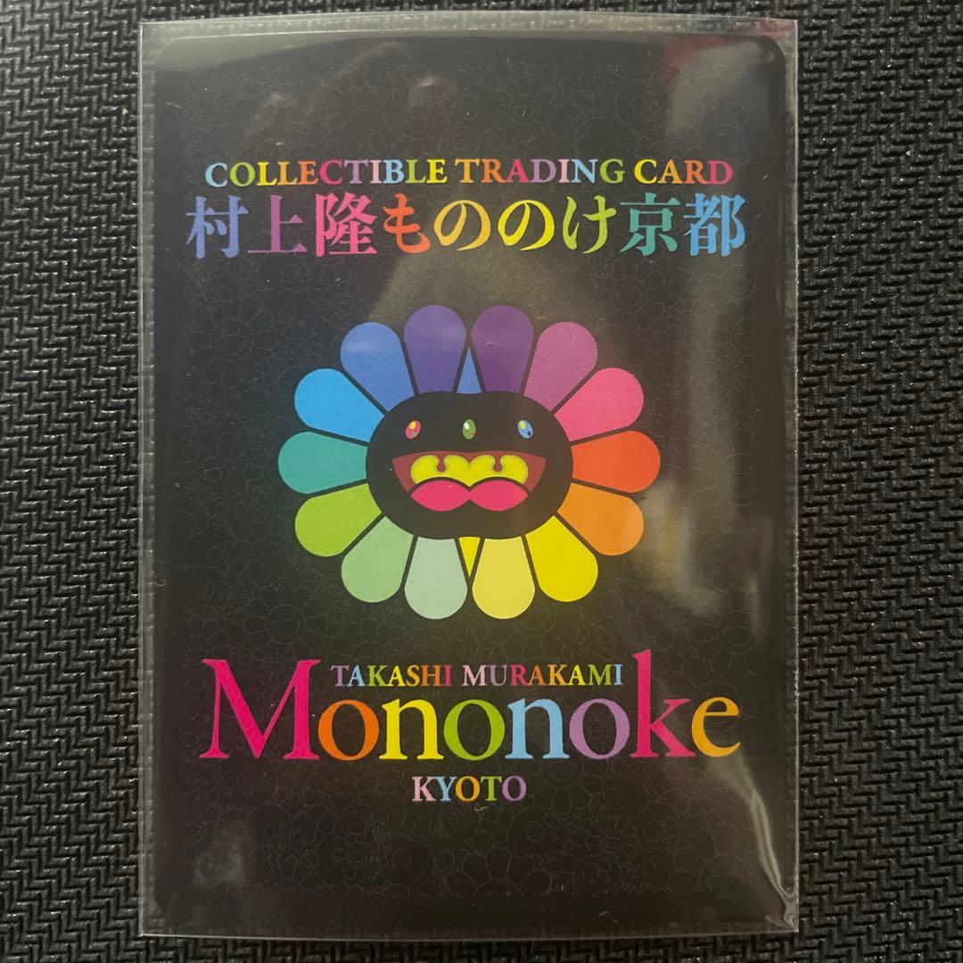 ガ*ん様 村上隆 もののけ京都 安倍晴明 コレクティブルカード