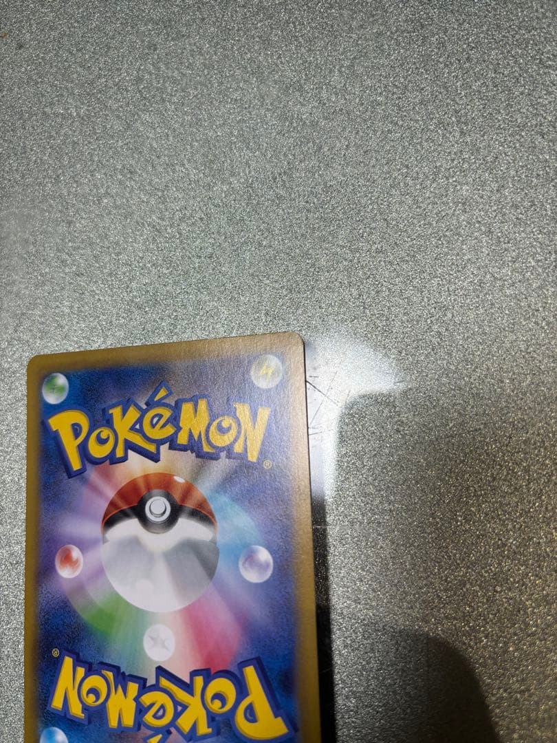 メガリザードンX EX sar センタリング良好　最終値下げ！